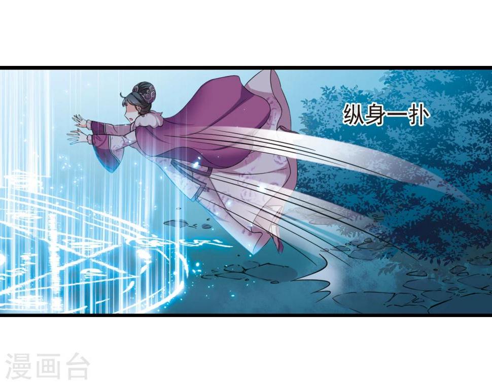 《妃夕妍雪》漫画最新章节第431话 法阵启动2免费下拉式在线观看章节第【19】张图片