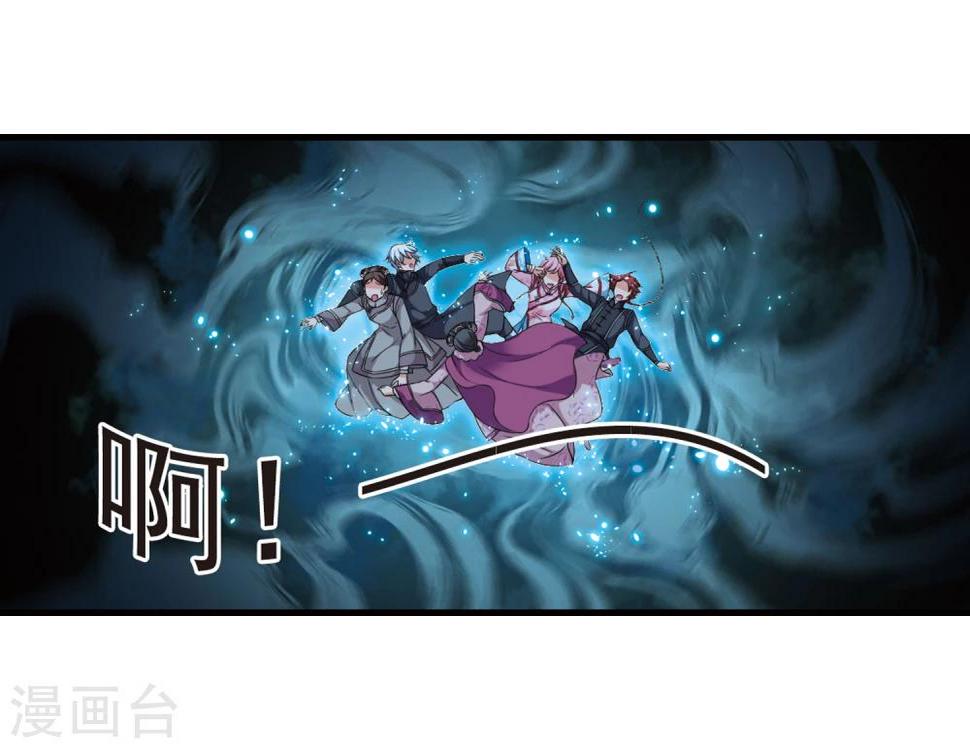 《妃夕妍雪》漫画最新章节第431话 法阵启动2免费下拉式在线观看章节第【22】张图片