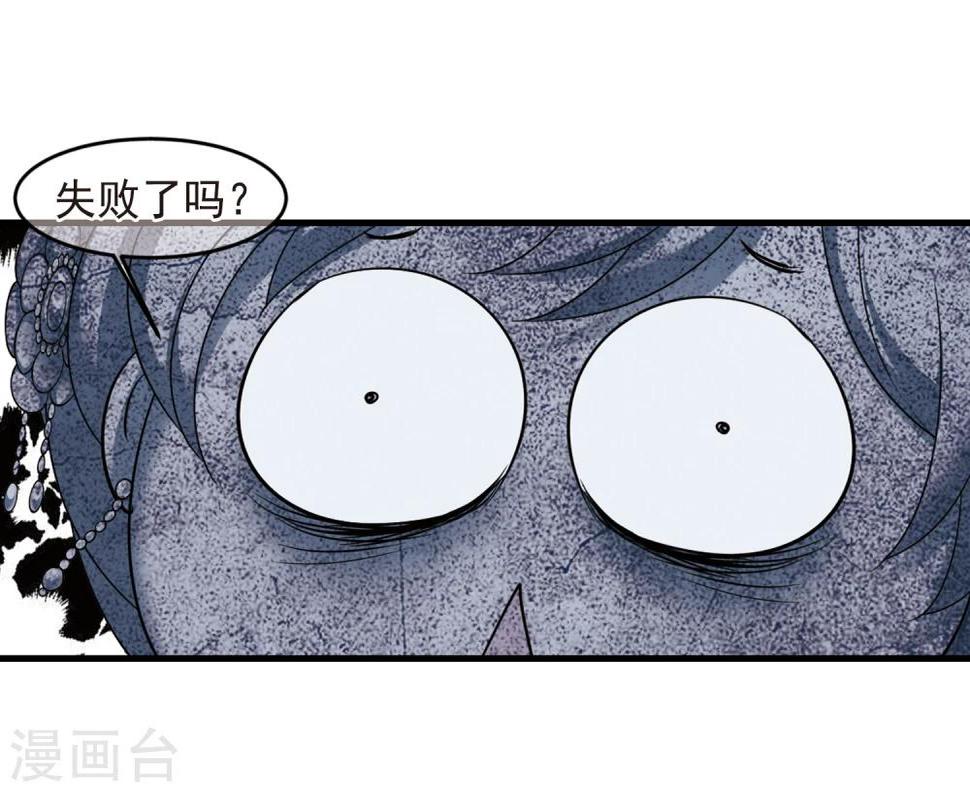 《妃夕妍雪》漫画最新章节第431话 法阵启动2免费下拉式在线观看章节第【29】张图片