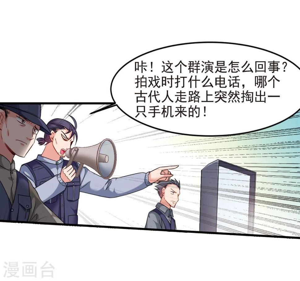 《妃夕妍雪》漫画最新章节第431话 法阵启动2免费下拉式在线观看章节第【33】张图片