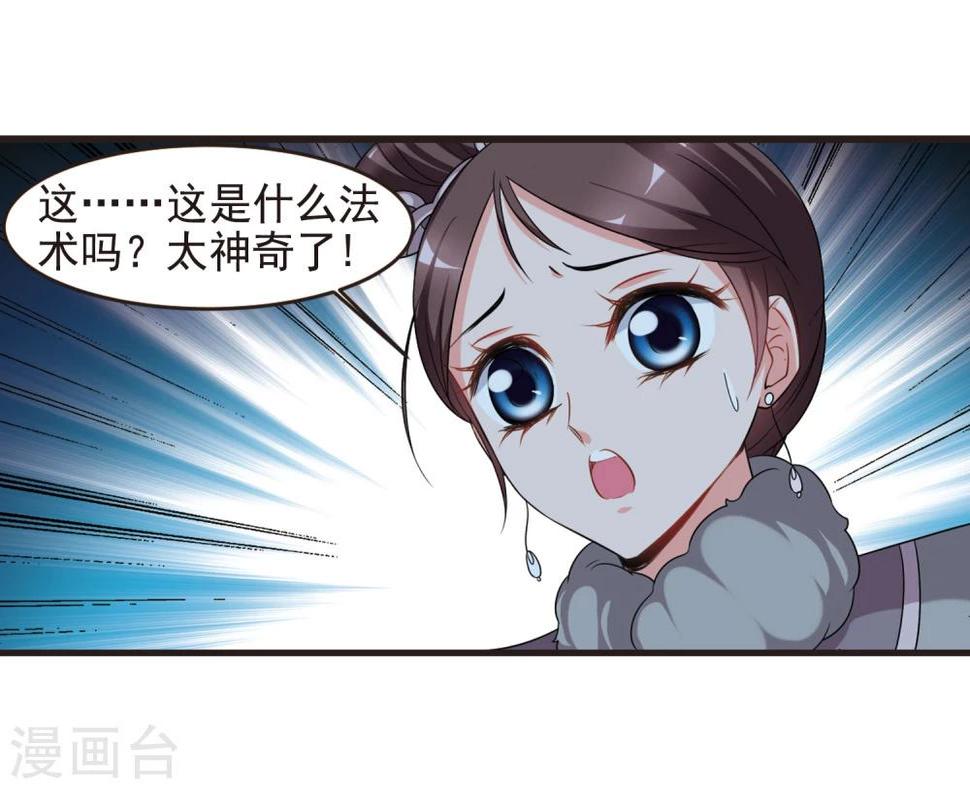 《妃夕妍雪》漫画最新章节第431话 法阵启动2免费下拉式在线观看章节第【7】张图片