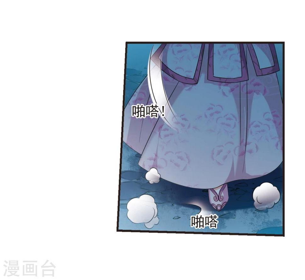 《妃夕妍雪》漫画最新章节第431话 法阵启动2免费下拉式在线观看章节第【9】张图片