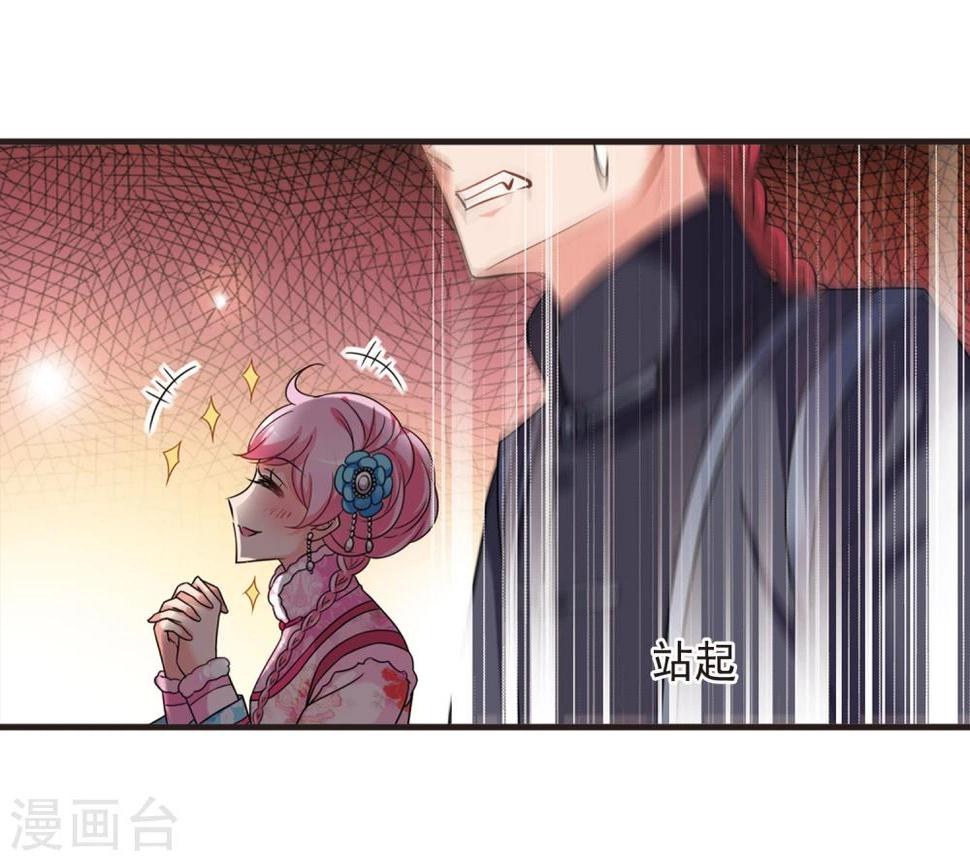 《妃夕妍雪》漫画最新章节第432话 法阵启动3免费下拉式在线观看章节第【10】张图片