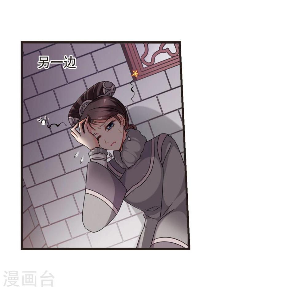 《妃夕妍雪》漫画最新章节第432话 法阵启动3免费下拉式在线观看章节第【11】张图片