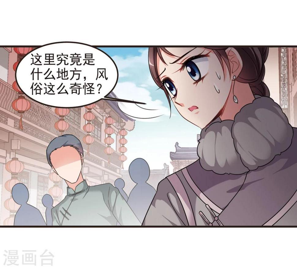 《妃夕妍雪》漫画最新章节第432话 法阵启动3免费下拉式在线观看章节第【18】张图片