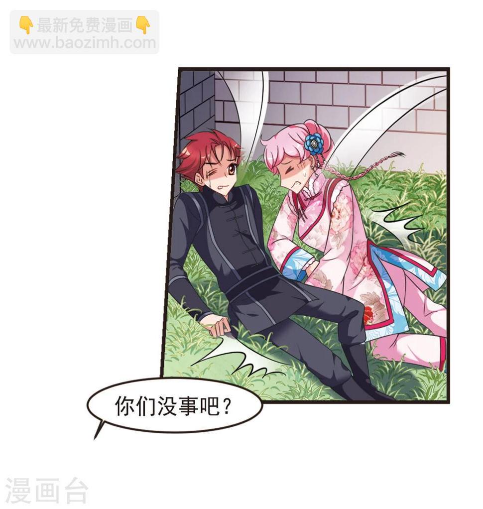 《妃夕妍雪》漫画最新章节第432话 法阵启动3免费下拉式在线观看章节第【28】张图片