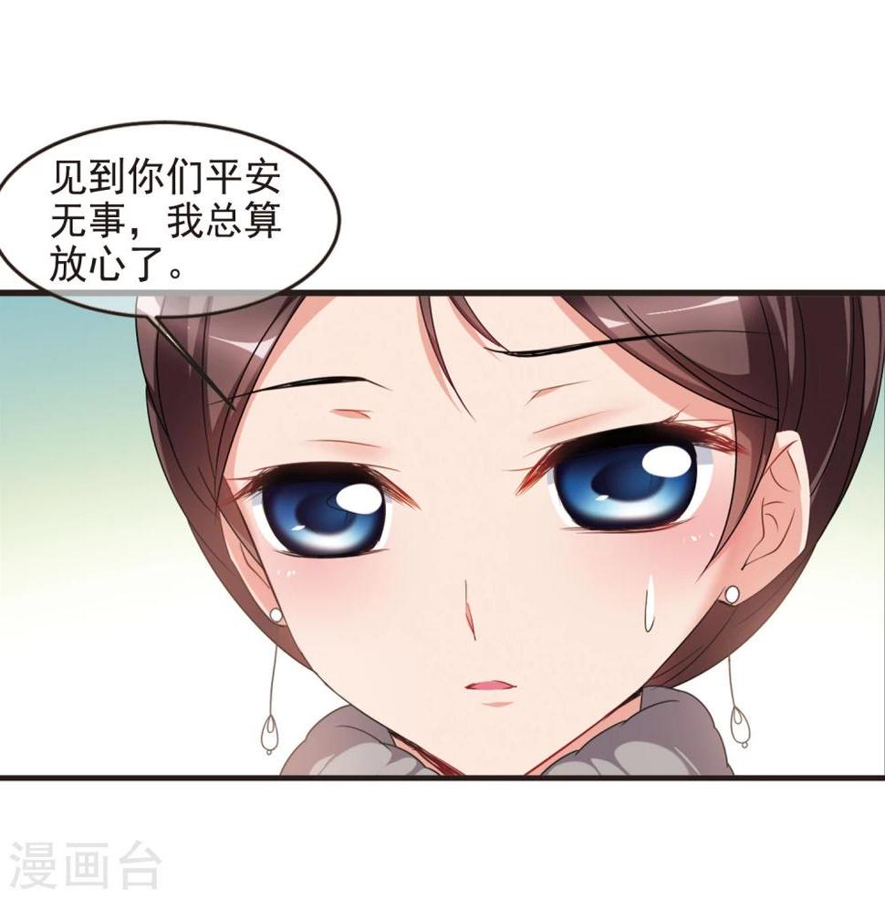 《妃夕妍雪》漫画最新章节第432话 法阵启动3免费下拉式在线观看章节第【31】张图片