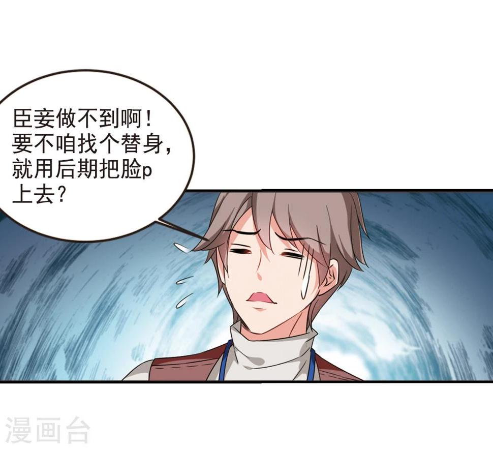 《妃夕妍雪》漫画最新章节第433话 殉葬1免费下拉式在线观看章节第【17】张图片