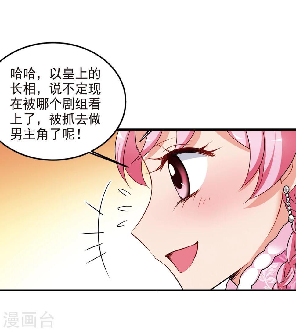 《妃夕妍雪》漫画最新章节第433话 殉葬1免费下拉式在线观看章节第【2】张图片