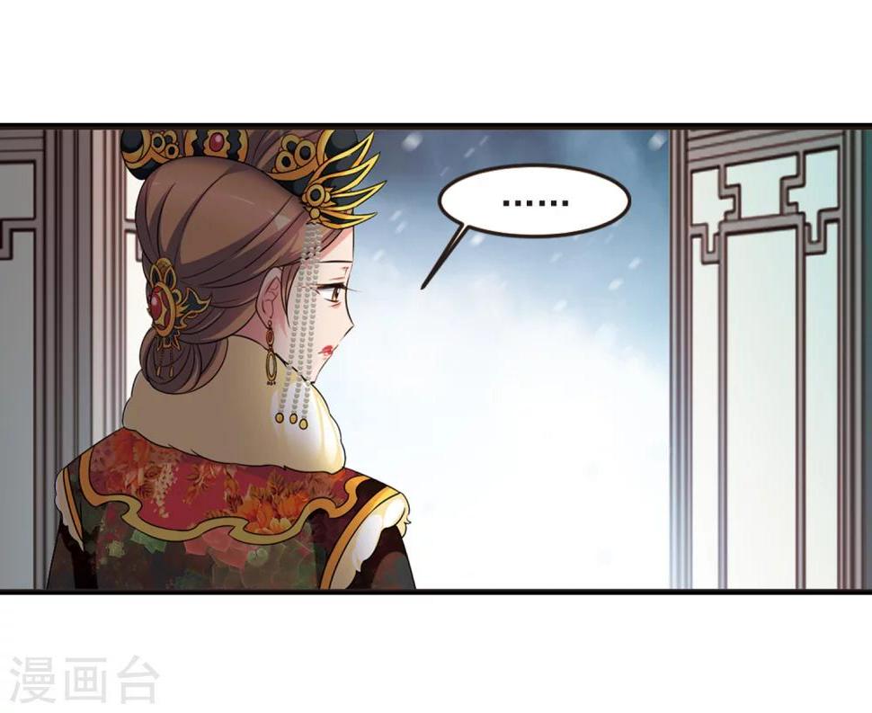 《妃夕妍雪》漫画最新章节第434话 殉葬2免费下拉式在线观看章节第【11】张图片