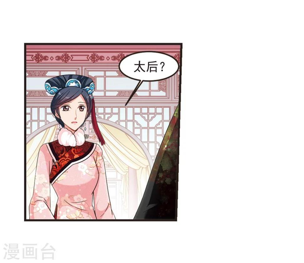 《妃夕妍雪》漫画最新章节第434话 殉葬2免费下拉式在线观看章节第【12】张图片