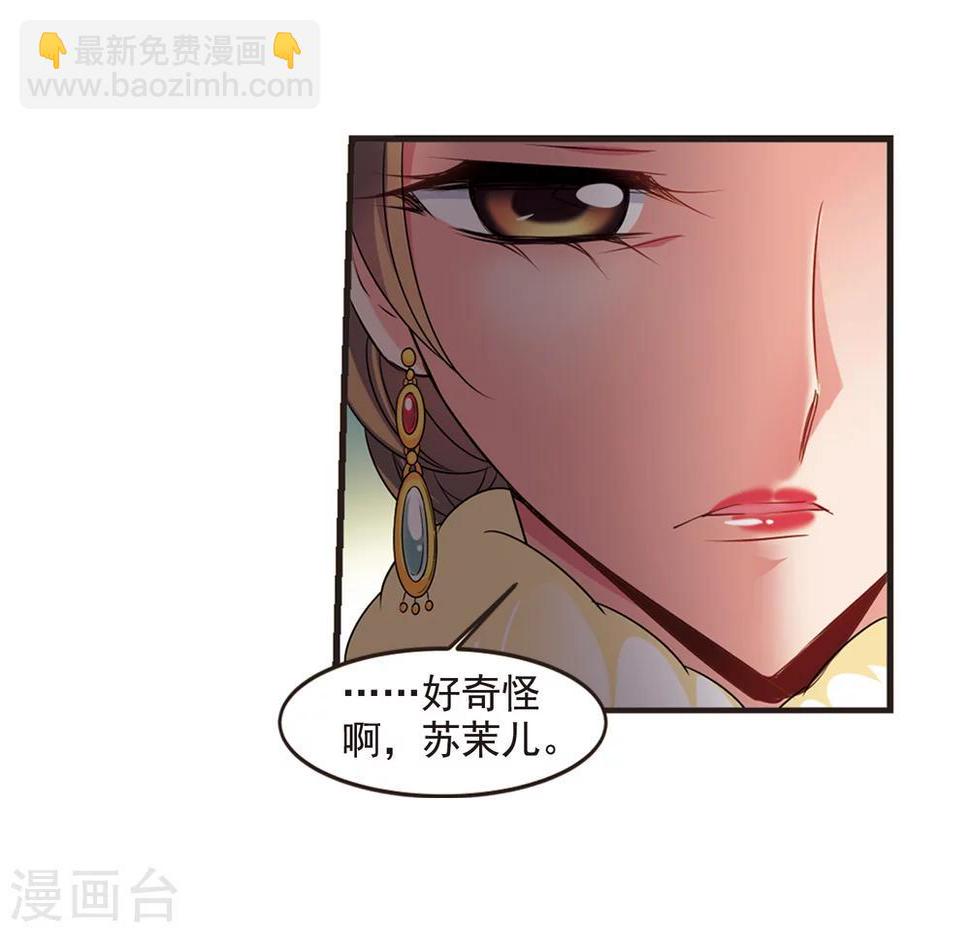 《妃夕妍雪》漫画最新章节第434话 殉葬2免费下拉式在线观看章节第【13】张图片