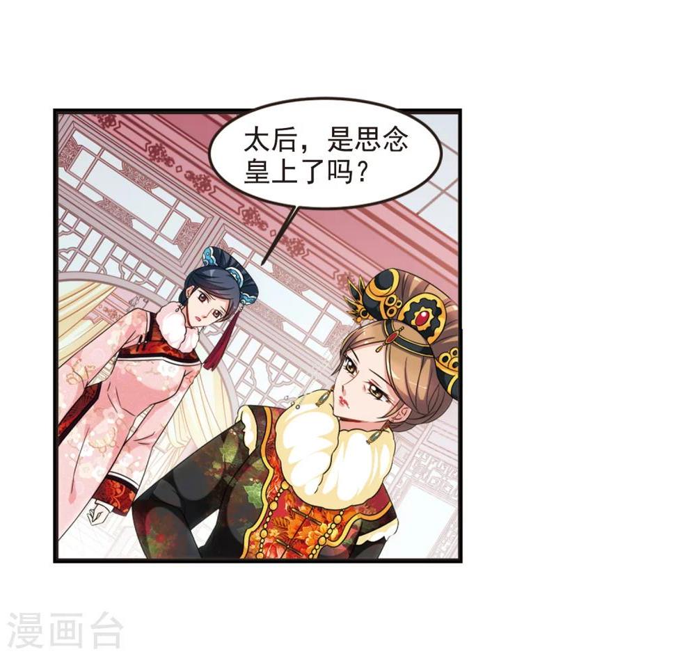 《妃夕妍雪》漫画最新章节第434话 殉葬2免费下拉式在线观看章节第【15】张图片