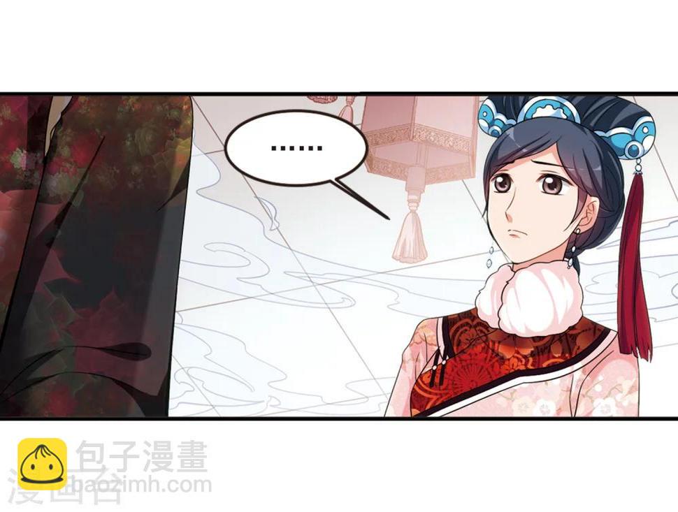 《妃夕妍雪》漫画最新章节第434话 殉葬2免费下拉式在线观看章节第【18】张图片