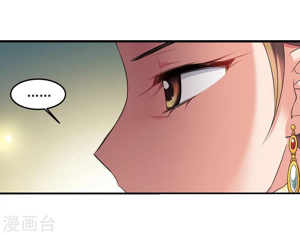 《妃夕妍雪》漫画最新章节第434话 殉葬2免费下拉式在线观看章节第【21】张图片