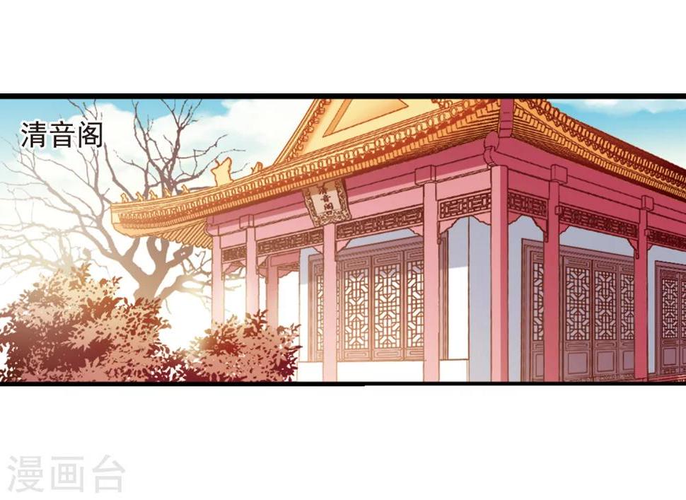 《妃夕妍雪》漫画最新章节第434话 殉葬2免费下拉式在线观看章节第【27】张图片