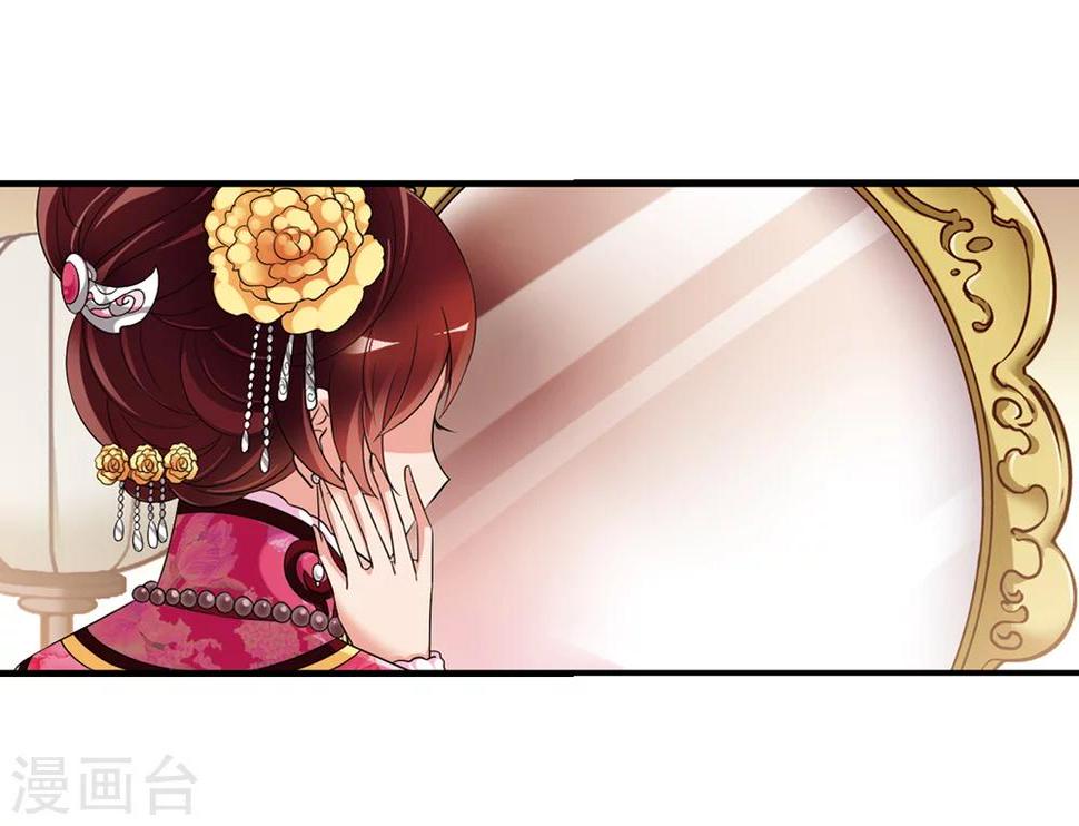 《妃夕妍雪》漫画最新章节第434话 殉葬2免费下拉式在线观看章节第【28】张图片