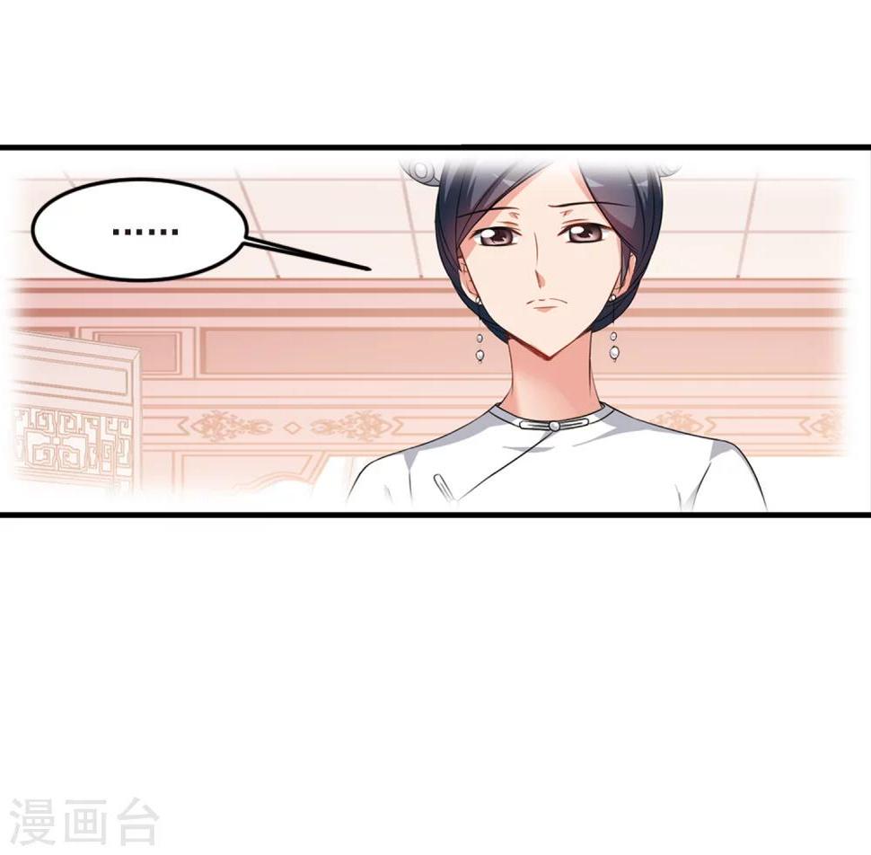 《妃夕妍雪》漫画最新章节第434话 殉葬2免费下拉式在线观看章节第【33】张图片