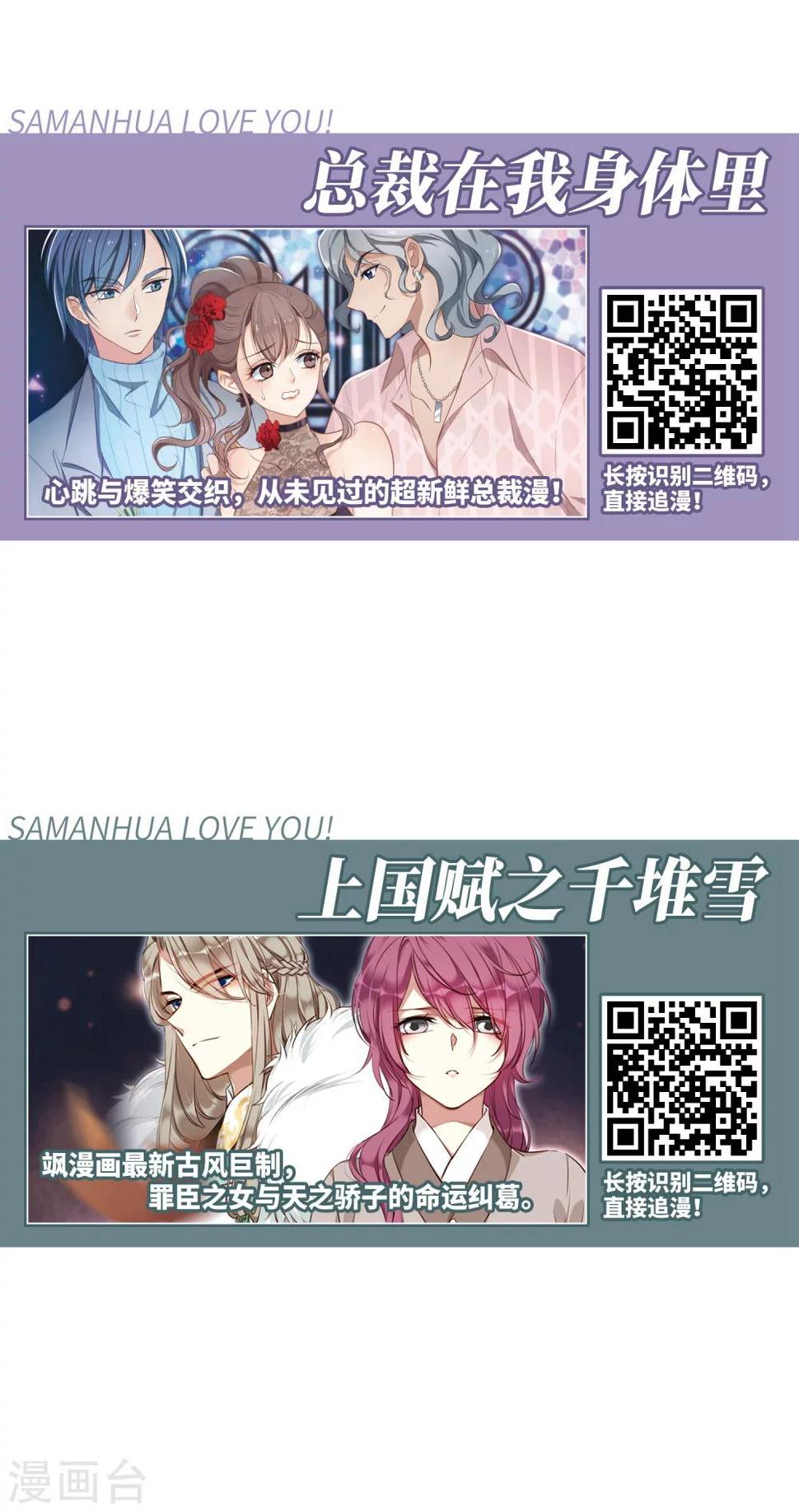 《妃夕妍雪》漫画最新章节第434话 殉葬2免费下拉式在线观看章节第【35】张图片