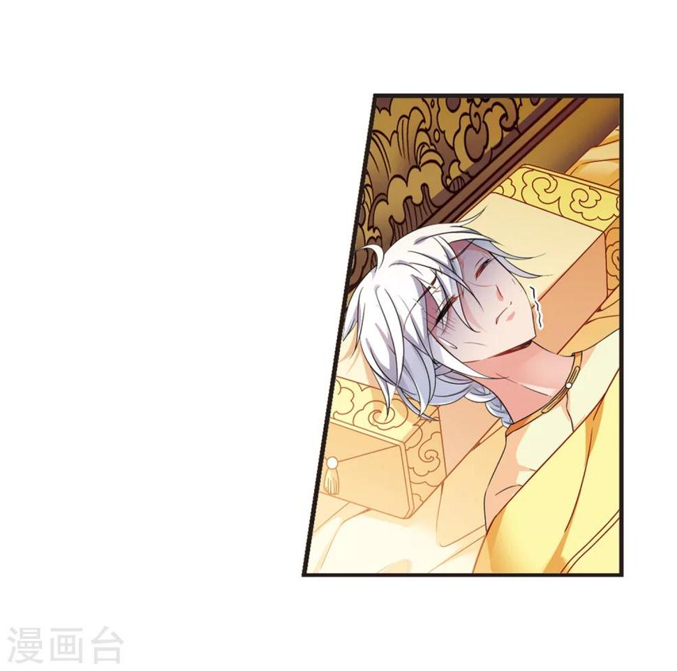 《妃夕妍雪》漫画最新章节第434话 殉葬2免费下拉式在线观看章节第【5】张图片