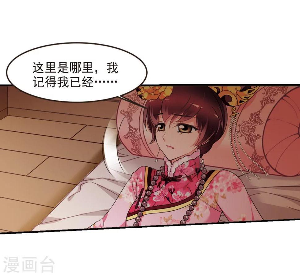 《妃夕妍雪》漫画最新章节第435话 殉葬3免费下拉式在线观看章节第【17】张图片