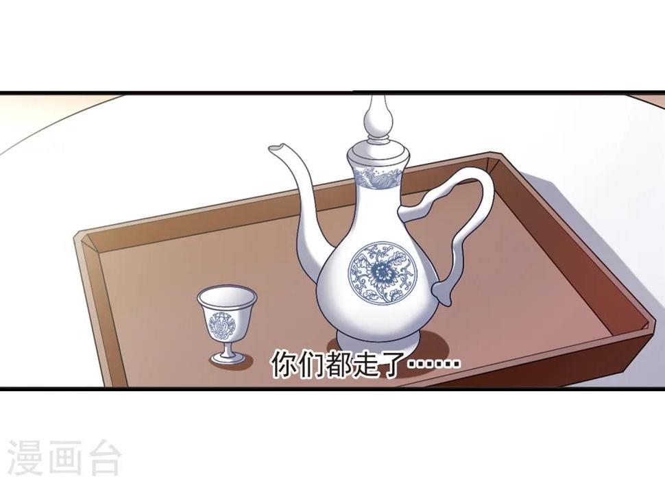 《妃夕妍雪》漫画最新章节第435话 殉葬3免费下拉式在线观看章节第【6】张图片