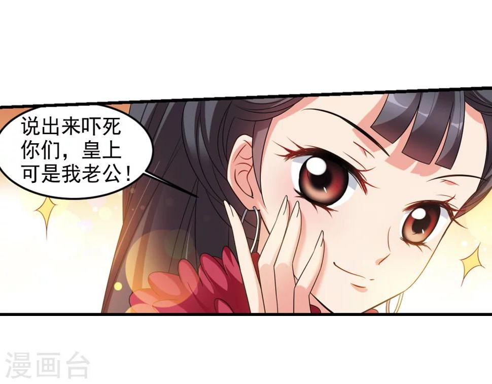 《妃夕妍雪》漫画最新章节第436话 久别重逢1免费下拉式在线观看章节第【11】张图片