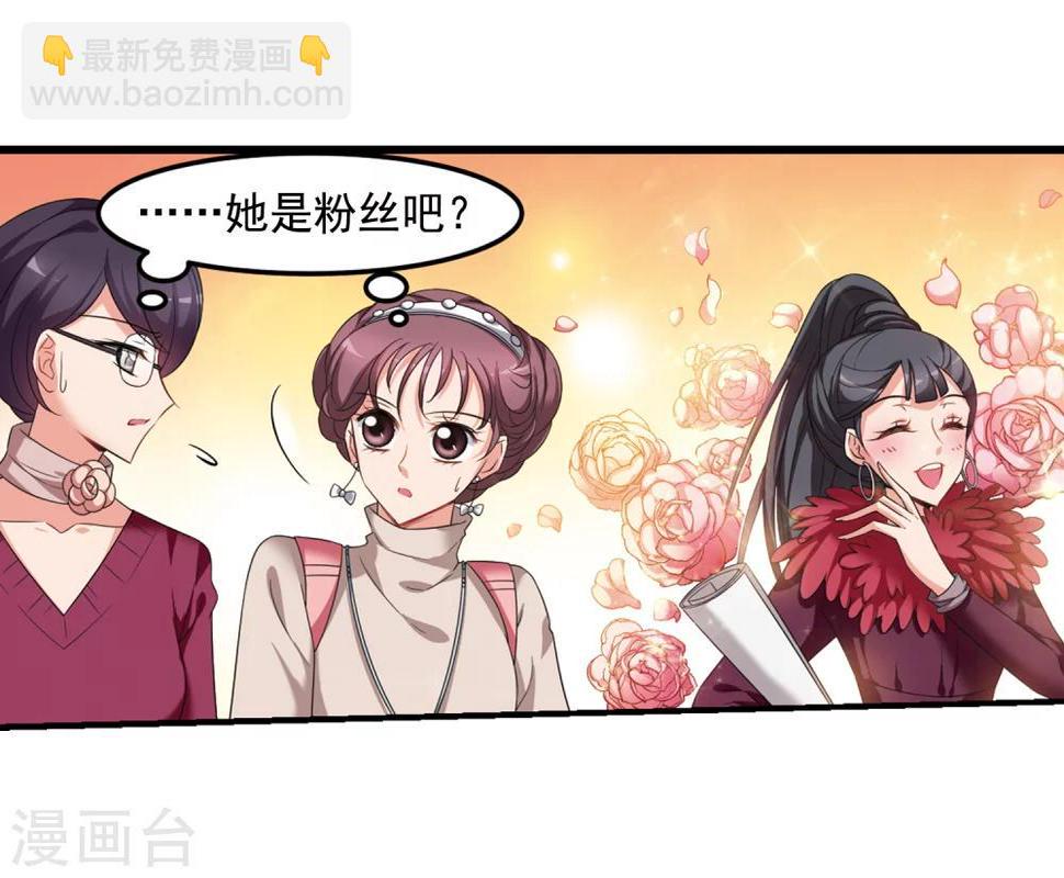 《妃夕妍雪》漫画最新章节第436话 久别重逢1免费下拉式在线观看章节第【12】张图片