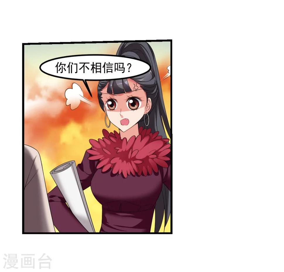 《妃夕妍雪》漫画最新章节第436话 久别重逢1免费下拉式在线观看章节第【13】张图片