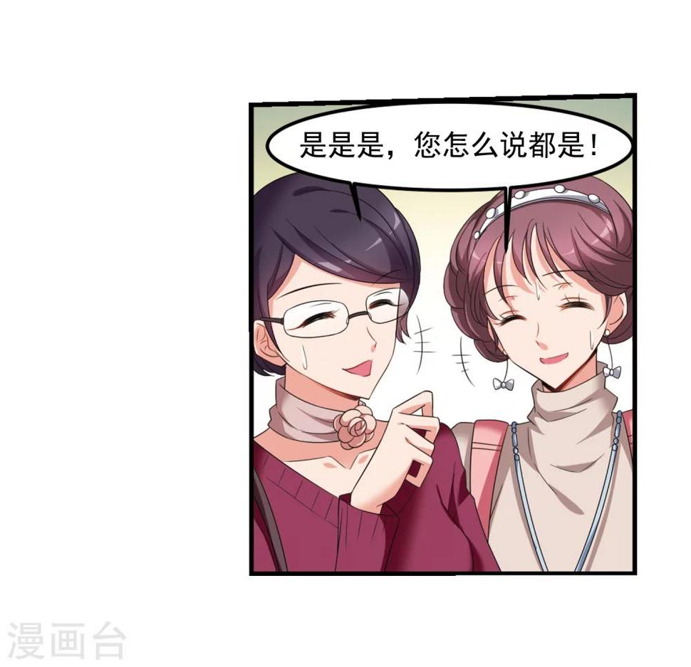 《妃夕妍雪》漫画最新章节第436话 久别重逢1免费下拉式在线观看章节第【14】张图片