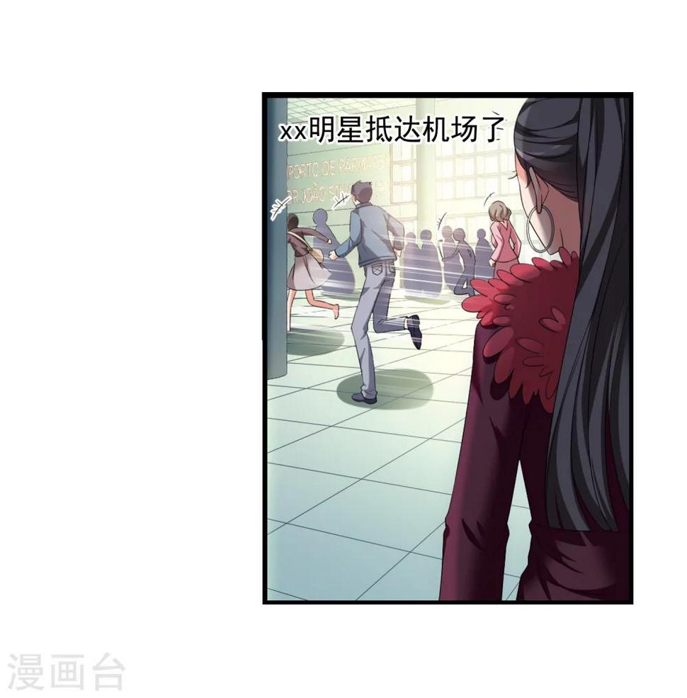 《妃夕妍雪》漫画最新章节第436话 久别重逢1免费下拉式在线观看章节第【17】张图片