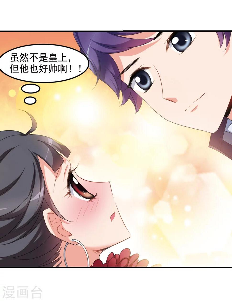 《妃夕妍雪》漫画最新章节第436话 久别重逢1免费下拉式在线观看章节第【22】张图片