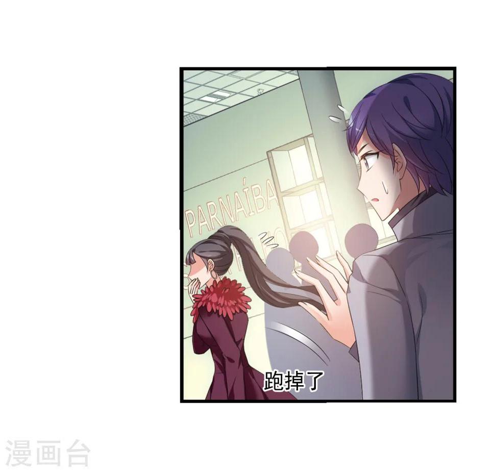 《妃夕妍雪》漫画最新章节第436话 久别重逢1免费下拉式在线观看章节第【25】张图片