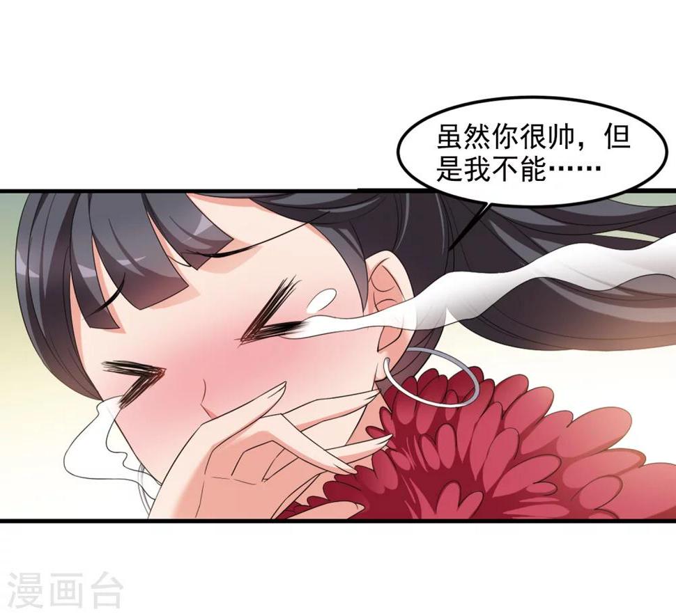 《妃夕妍雪》漫画最新章节第436话 久别重逢1免费下拉式在线观看章节第【26】张图片