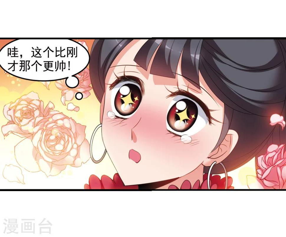 《妃夕妍雪》漫画最新章节第436话 久别重逢1免费下拉式在线观看章节第【29】张图片