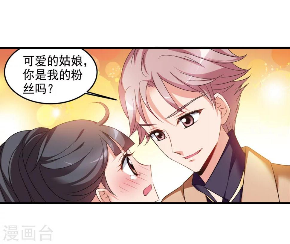 《妃夕妍雪》漫画最新章节第436话 久别重逢1免费下拉式在线观看章节第【30】张图片