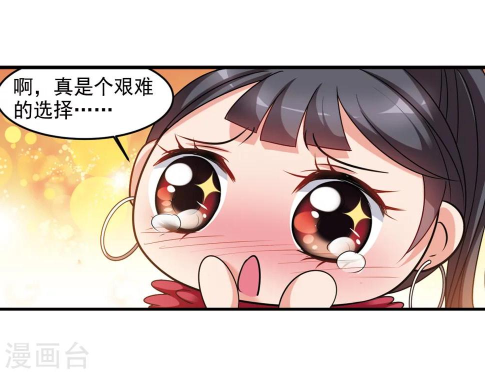 《妃夕妍雪》漫画最新章节第436话 久别重逢1免费下拉式在线观看章节第【35】张图片