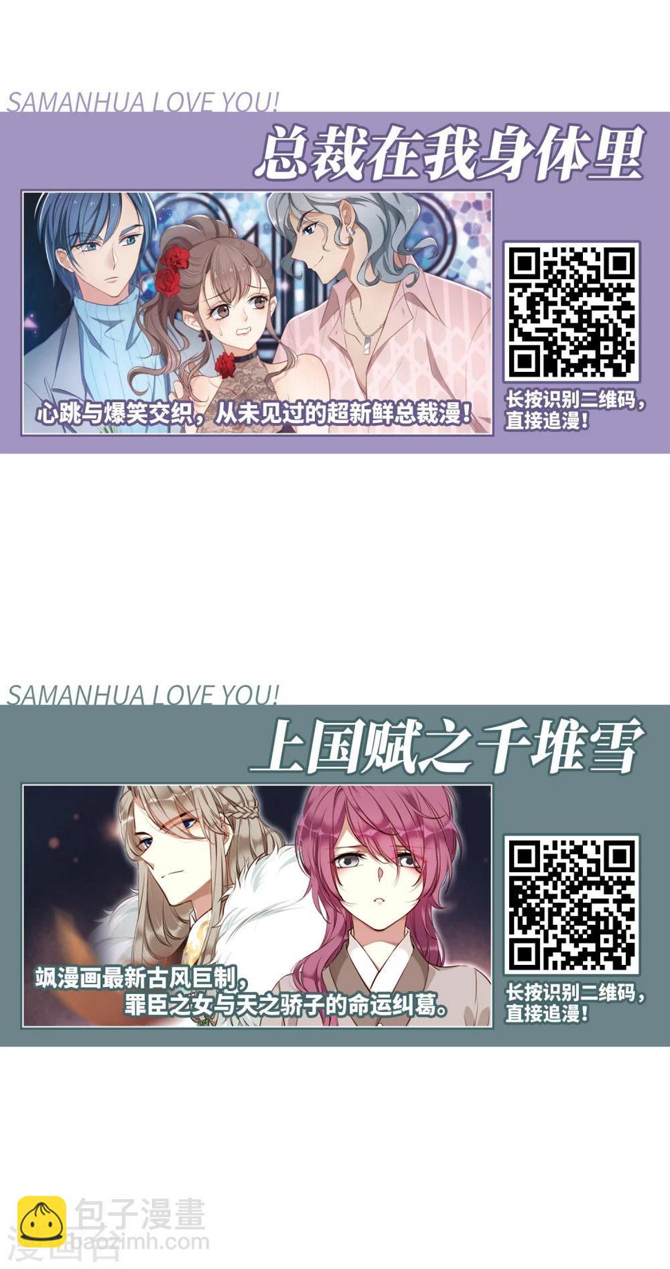 《妃夕妍雪》漫画最新章节第436话 久别重逢1免费下拉式在线观看章节第【46】张图片