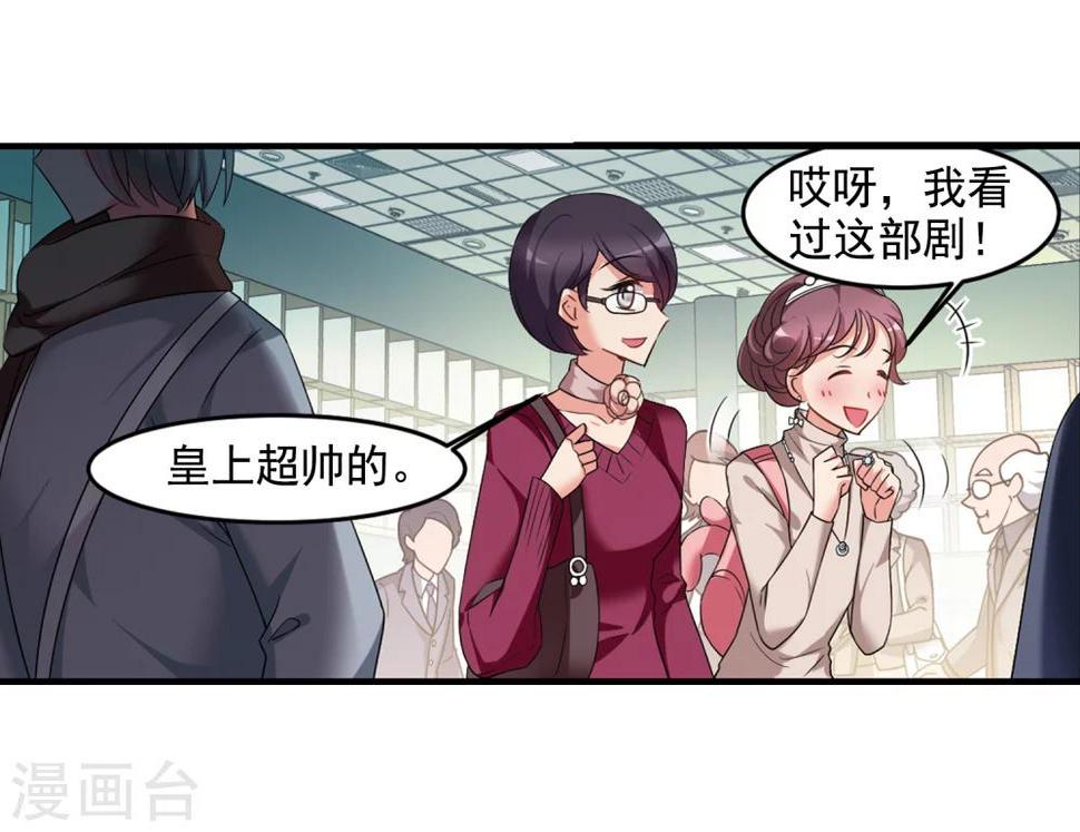 《妃夕妍雪》漫画最新章节第436话 久别重逢1免费下拉式在线观看章节第【7】张图片