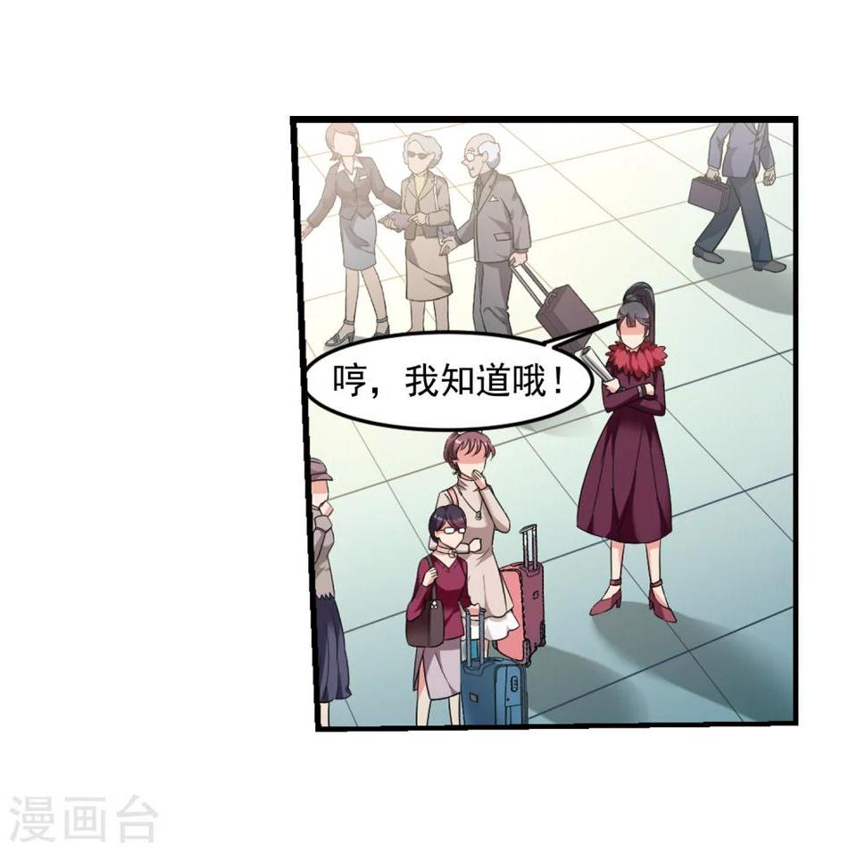 《妃夕妍雪》漫画最新章节第436话 久别重逢1免费下拉式在线观看章节第【9】张图片