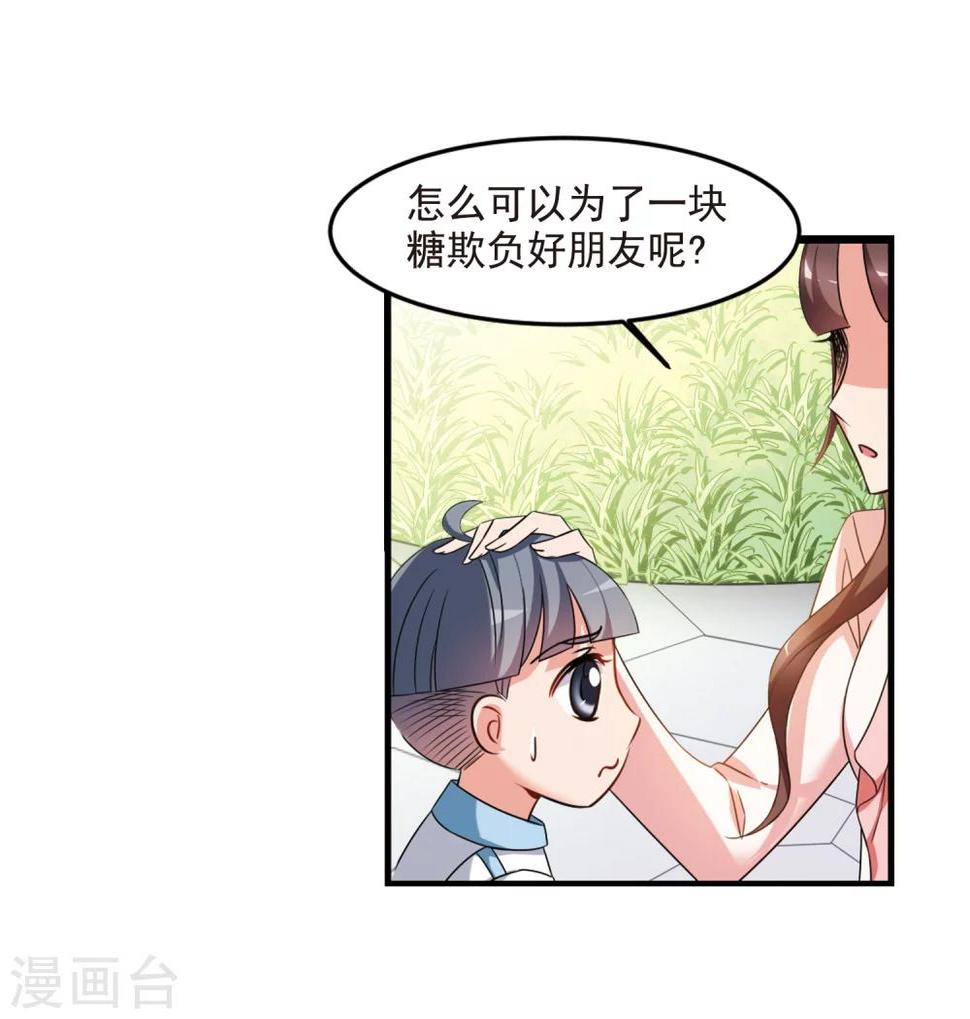 《妃夕妍雪》漫画最新章节第437话 久别重逢2免费下拉式在线观看章节第【19】张图片