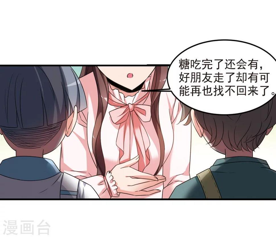 《妃夕妍雪》漫画最新章节第437话 久别重逢2免费下拉式在线观看章节第【21】张图片