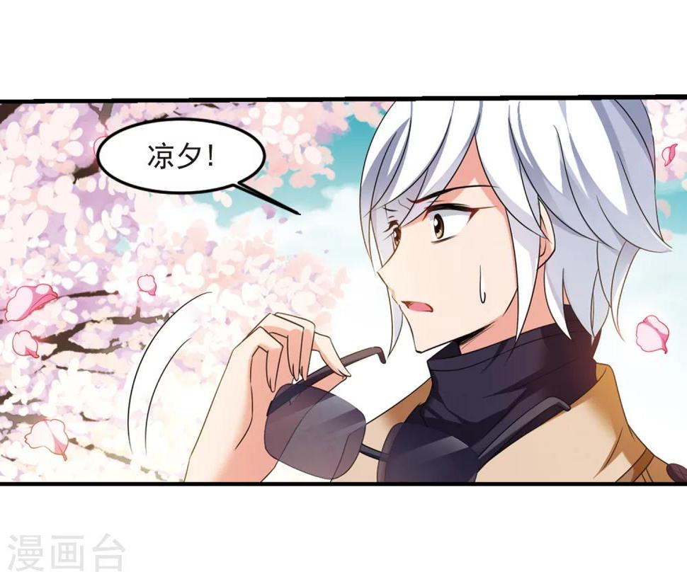 《妃夕妍雪》漫画最新章节第437话 久别重逢2免费下拉式在线观看章节第【25】张图片