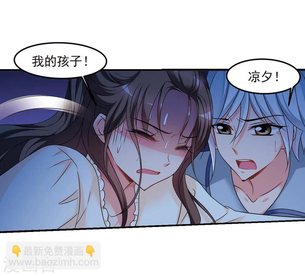 《妃夕妍雪》漫画最新章节第437话 久别重逢2免费下拉式在线观看章节第【36】张图片