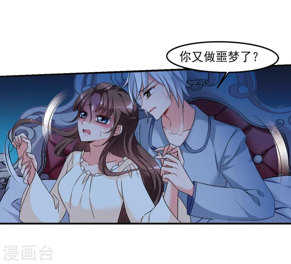 《妃夕妍雪》漫画最新章节第437话 久别重逢2免费下拉式在线观看章节第【37】张图片