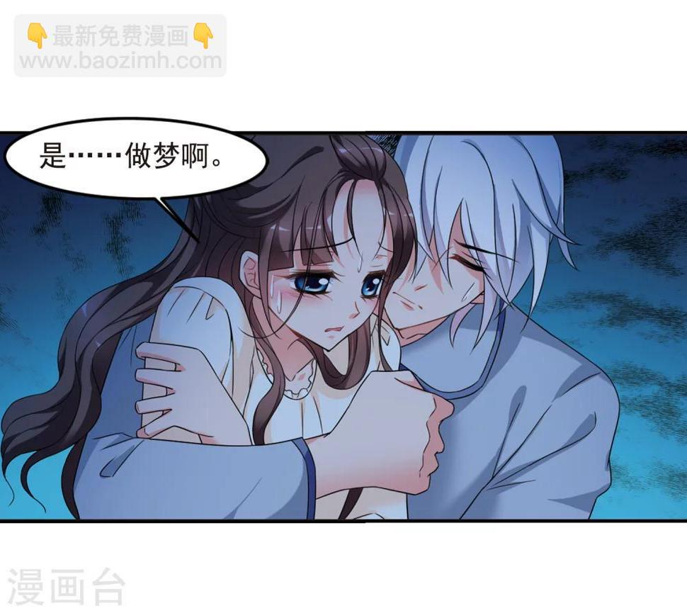 《妃夕妍雪》漫画最新章节第437话 久别重逢2免费下拉式在线观看章节第【39】张图片