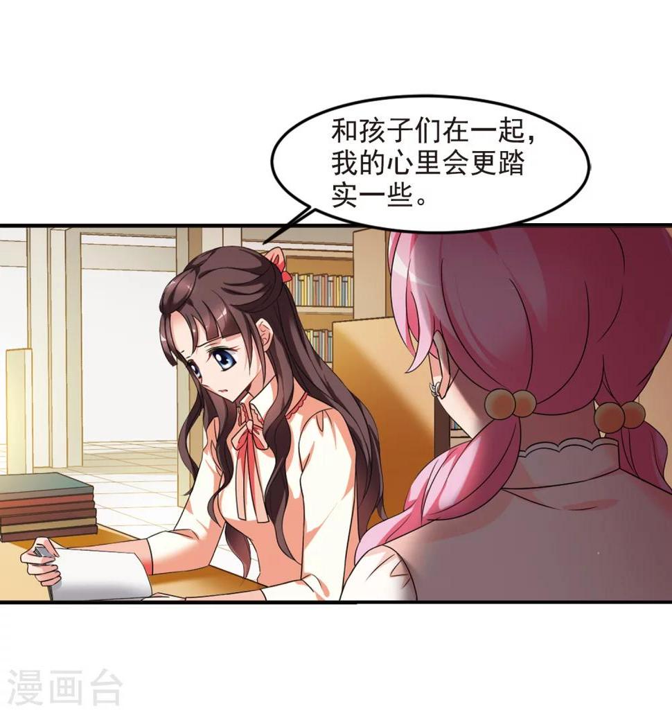 《妃夕妍雪》漫画最新章节第437话 久别重逢2免费下拉式在线观看章节第【44】张图片