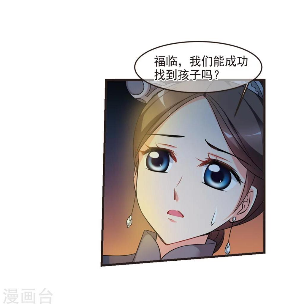 《妃夕妍雪》漫画最新章节第438话 回归1免费下拉式在线观看章节第【38】张图片