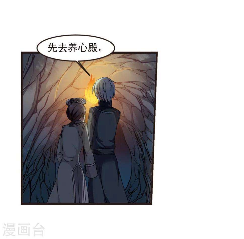 《妃夕妍雪》漫画最新章节第438话 回归1免费下拉式在线观看章节第【40】张图片