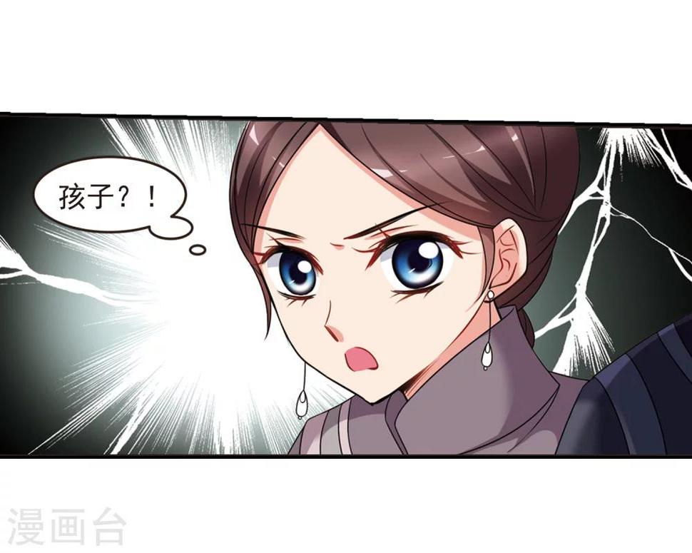 《妃夕妍雪》漫画最新章节第439话 回归2免费下拉式在线观看章节第【10】张图片